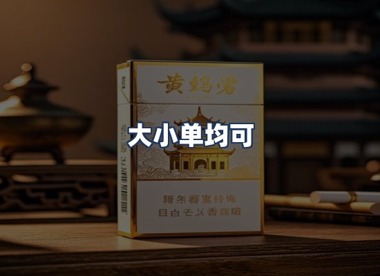 直发优势